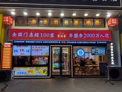 -素满香·食养自助(建邺万达店)