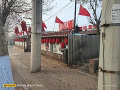 -鱼窝棚柴火铁锅炖(富山屯店)