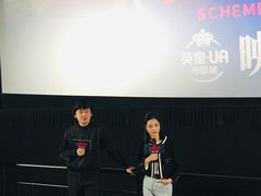 -英皇UA电影城(虹桥天地店)