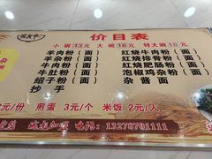-熊氏牛羊杂粉(龙眼井总店)