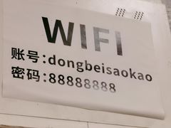 -东北小串烧烤(微电园店)