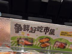 -争鲜回转寿司(流行前线店)