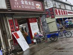 -大润发(浒关店)