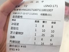 账单-桃园眷村(万象天地店)
