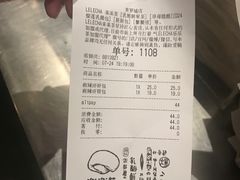 账单-LELECHA乐乐茶(美罗城店)