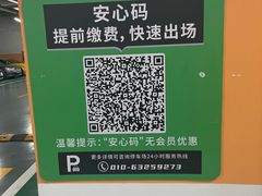 -银座和谐广场