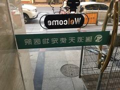 -瑞派天使宠物医院·神经外科·骨科·核磁(洛川中路店)