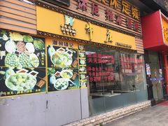 门面-华威达牛庄(黄埔大道西店)