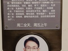 -南京君和堂中医门诊部