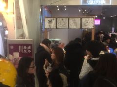等位区-LELECHA乐乐茶(美罗城店)