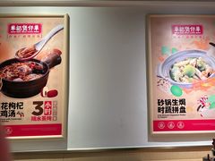 -华记煲仔华·煲仔饭(市桥易发店)