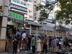 -满记烧饼(牛街东里小区一区店)