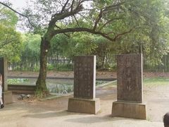 -兰亭风景区
