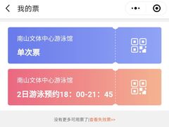 -南山文体中心-游泳馆
