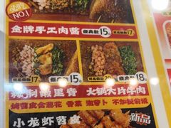 -乐彡炸串·烤苕皮(西单华威约饭街店)
