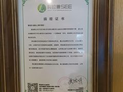 -康铂酒店(上海外滩店)