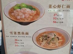 -奎元馆(市民中心店)