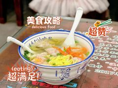 -长人馄饨铺(解放街店)