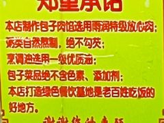 -宝正臻天津包子总店(金阳光居易店)