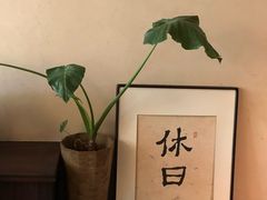 -HOLIDAY休日(后田垟巷店)