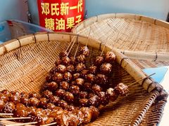 -邓记新一代糖油果子(四川煤管局供销公司职工宿舍店)