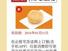 必胜宅急送(磁器口店)-必胜客(磁器口店)