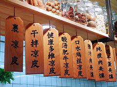 -良皮俍匠·凉皮·麻辣烫(中心广场店)