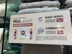 -MUJI无印良品(茂业天地店)