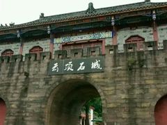 -金堂县云顶石城风景区