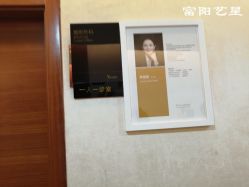 -Yestar杭州艺星医疗美容医院