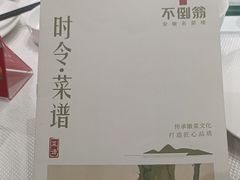 -不倒翁·安徽名菜楼(步行街店)