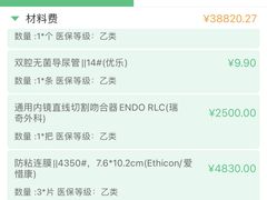 -中山大学附属肿瘤医院体检中心