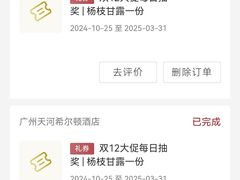 -广州天河希尔顿酒店