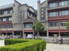 -德发长饺子·非遗(钟楼店)