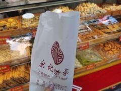 -宋记饼家(石门二路店)