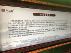 -关岳庙