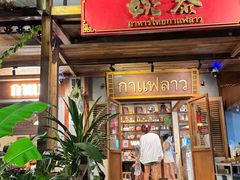 -婉泰·特色小吃·舂鸡脚(告庄二店)