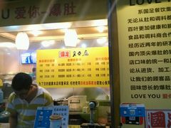 -国足臭豆腐(明瓦廊店)