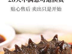 -宫品海参专卖店(静安大宁店)