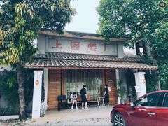 -喜洲吧·江畔老船厂·庭院餐厅(喜临院店)
