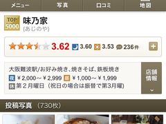 味乃家-味乃家 本店