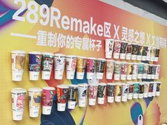 -289艺术PARK