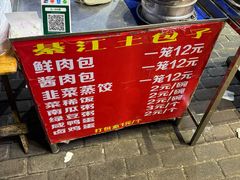-梁憨包(南岸回龙湾店)