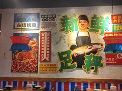 -吴星星毛血旺烤鱼