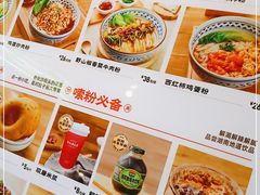 -三两粉(深圳壹方城店)