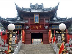 山门-穹窿山景区