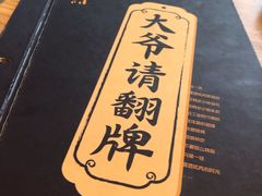 -壹酒贰肉1926·深夜食堂(九纬路店)