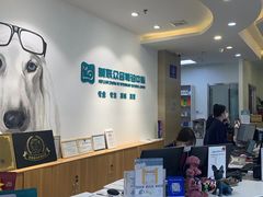 -美联众合动物医院·24h转诊中心