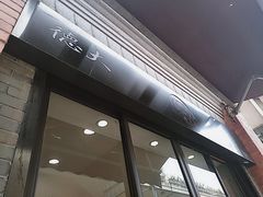 -德大西餐社(云南南路店)