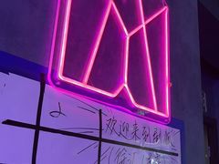 -剧狐剧本杀(徐汇1号店)